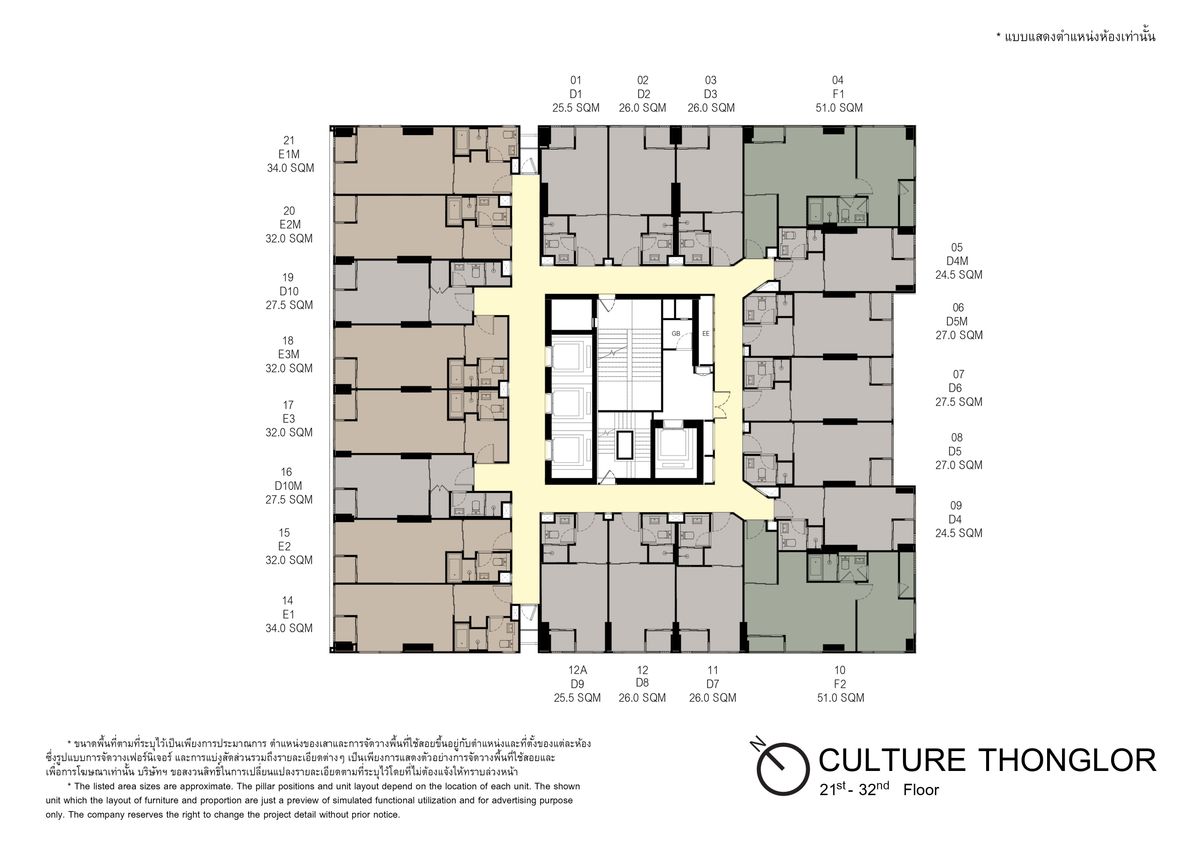 คัลเจอร์ ทองหล่อ 🌟PN-00005491🌟