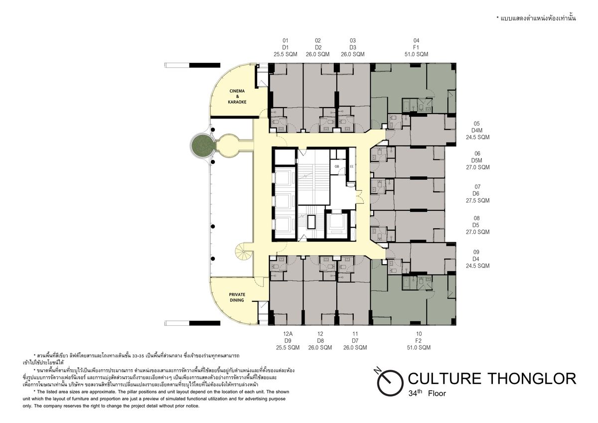 คัลเจอร์ ทองหล่อ 🌟PN-00005595🌟