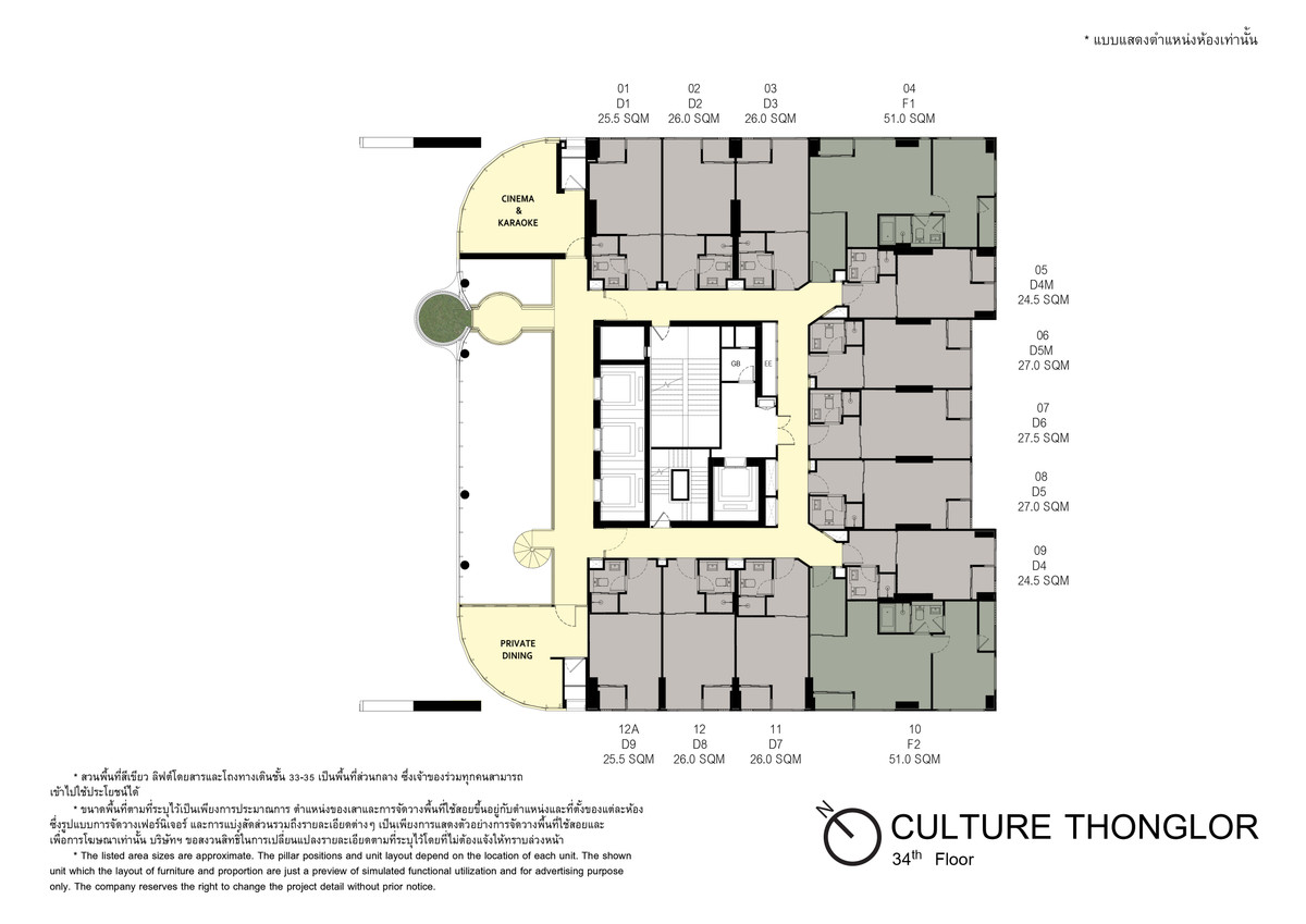 คัลเจอร์ ทองหล่อ 🌟PN-00005474🌟