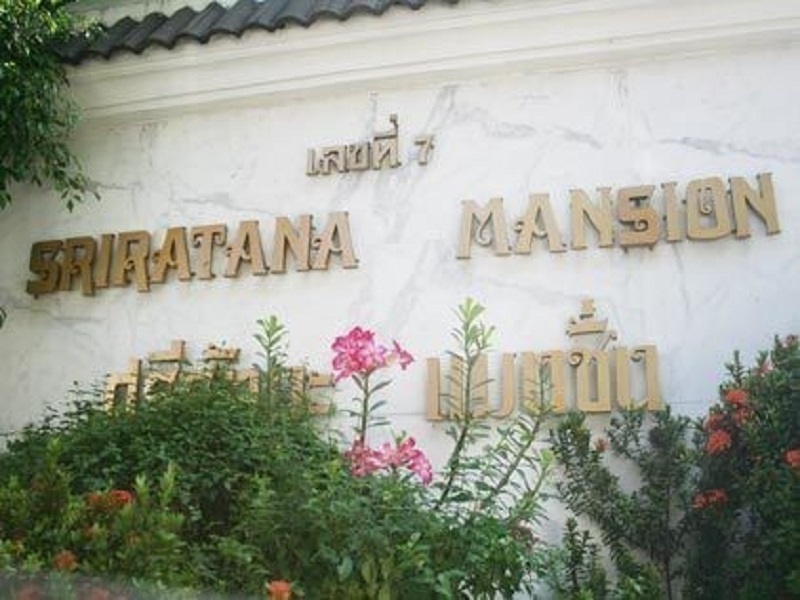 ศรีรัตนะ-แมนชั่น-1