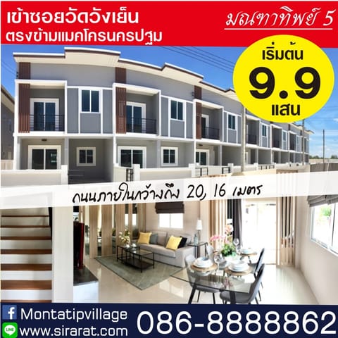 มณฑาทิพย์-5