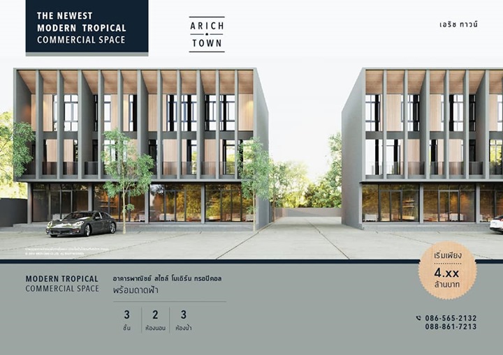 Arich-Town-Taharnbok-1