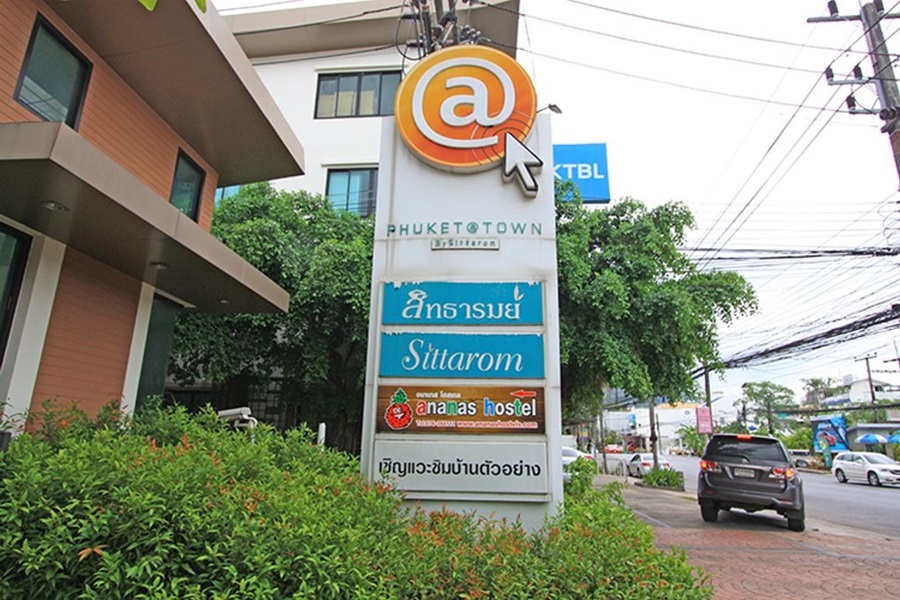 ภูเก็ต-แอท-ทาวน์